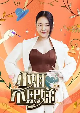 夜航船文化访谈综艺全集在线观看